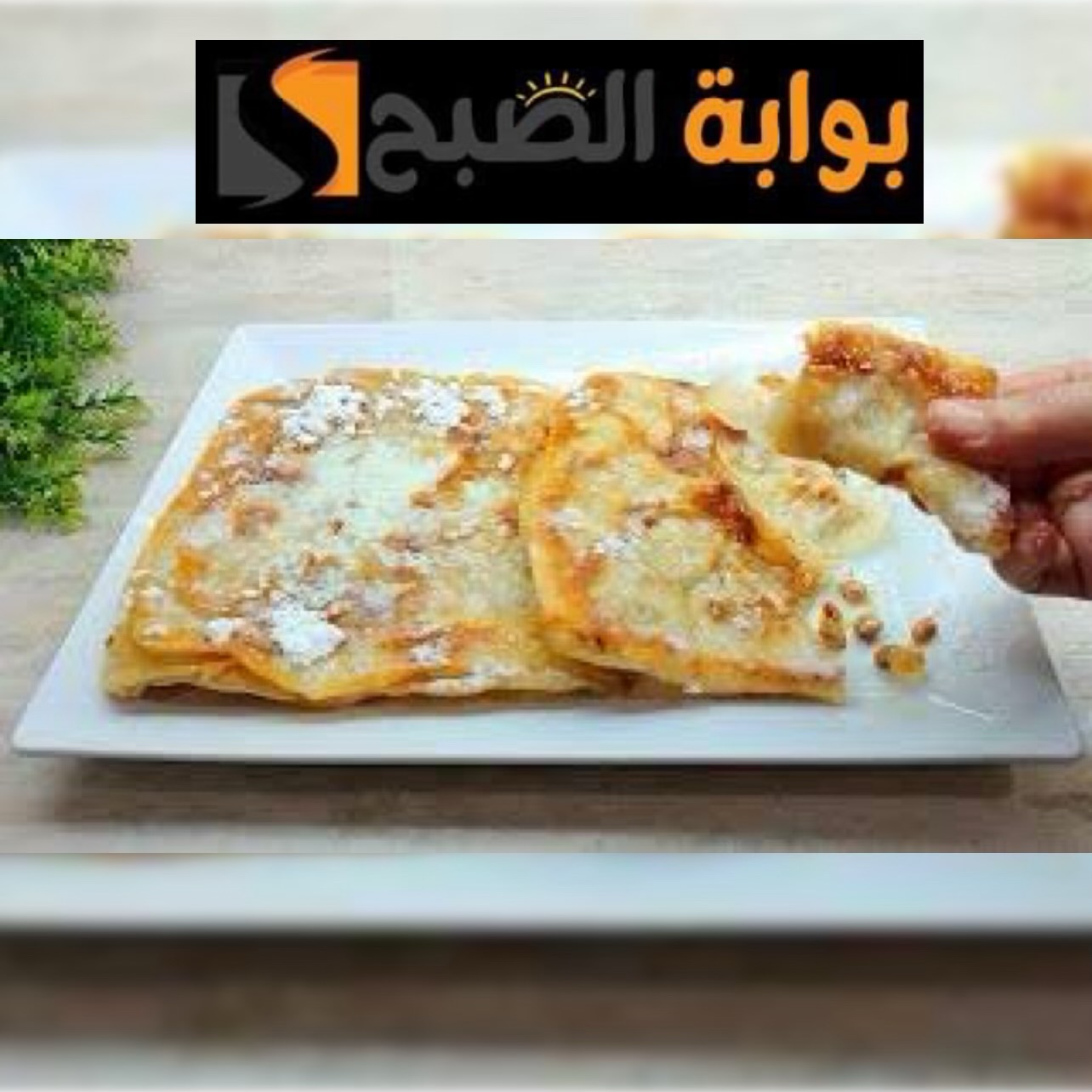 وصفة سهلة وسريعة لتحضير الفطير بالسمن والسكر زي المحترفين.. هتعجب كل اللي بيحبها اعمليها وهتعتمديها 5 وصفة سهلة وسريعة لتحضير الفطير بالسمن والسكر زي المحترفين.. هتعجب كل اللي بيحبها اعمليها وهتعتمديها