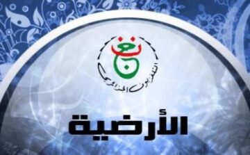 “تابع بطولة كأس الأمم الإفريقية”.. تردد قناة الجزائرية الأرضية على الأقمار الصناعية