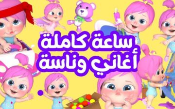 لولو الشطورة.. تردد قناة وناسة للأطفال الجديد على الأقمار الصناعية نزليها وابسطي أولادك