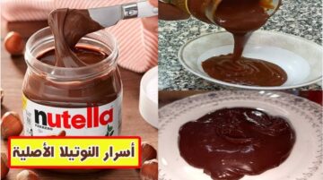 بكوب حليب طريقة عمل النوتيلا الاقتصادية في البيت بمقادير سهلة وبسيطة بطعم احلى من الجاهز