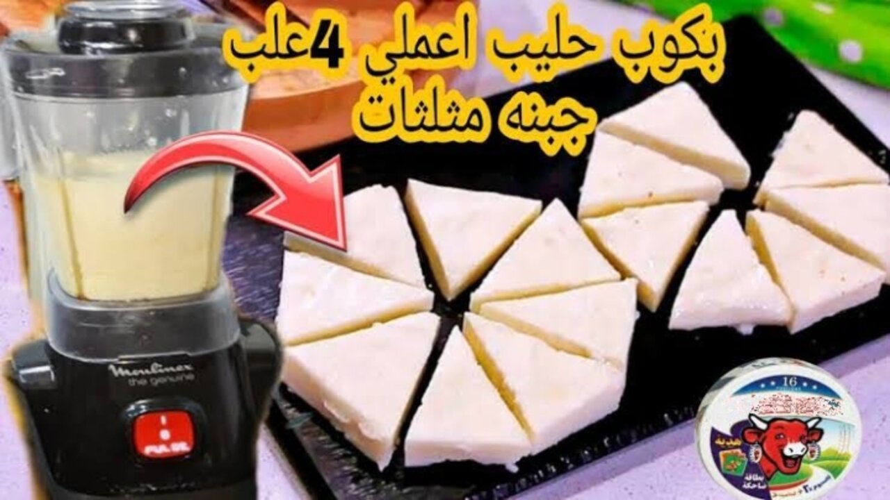 بطعمها الأصلي بتاع زمان.. طريقة عمل الجبنة المثلثات في البيت بمكونات بسيطة 5 بطعمها الأصلي بتاع زمان.. طريقة عمل الجبنة المثلثات في البيت بمكونات بسيطة