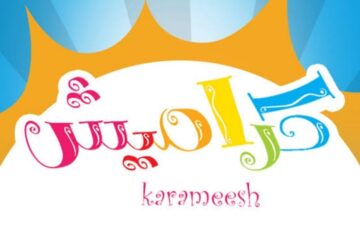 سوسو غلطت يا حرام.. تردد قناة كراميش الجديد Karamesh Kids لأحلى الأغاني للأطفال