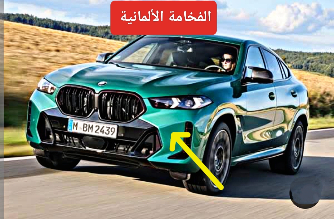 "الفخامة الألمانية".. مواصفات BMW X6 الجديدة 2024 كروس أوفر بمحرك قوي وتسارع خيالي 5 “الفخامة الألمانية”.. مواصفات BMW X6 الجديدة 2024 كروس أوفر بمحرك قوي وتسارع خيالي