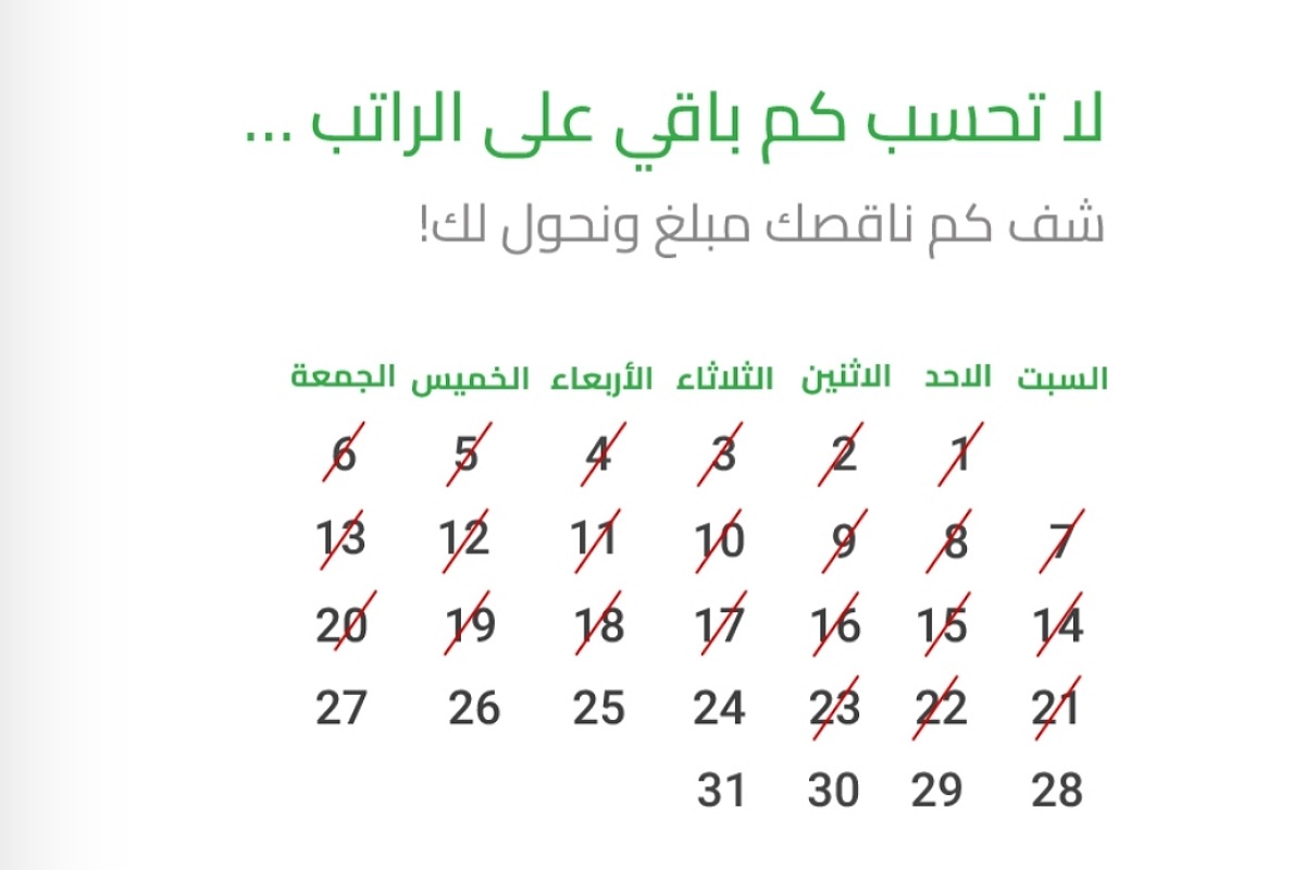 سلفة فورية 25000 ريال للمواطنين السعوديين وبالتقسيط على 18 شهر من منصة سلفة