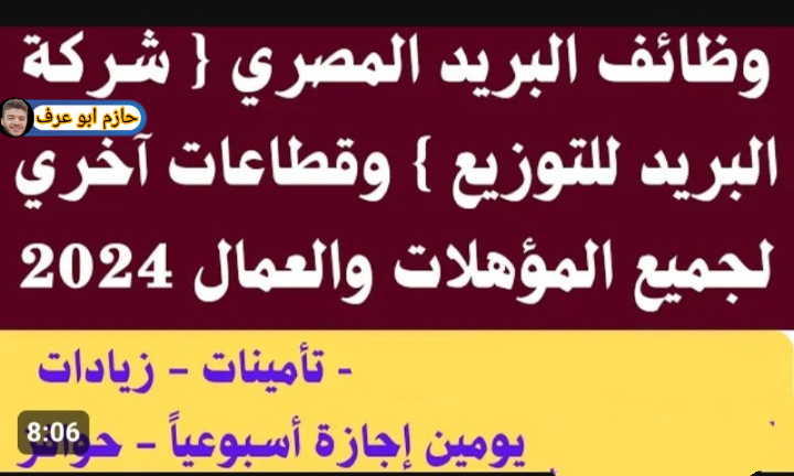 أكثر من 900 وظيفة للشباب تنتظرهم .. وظائف البريد المصري 2024 فرصة عمل ولا في الاحلام 5 أكثر من 900 وظيفة للشباب تنتظرهم .. وظائف البريد المصري 2024 فرصة عمل ولا في الاحلام