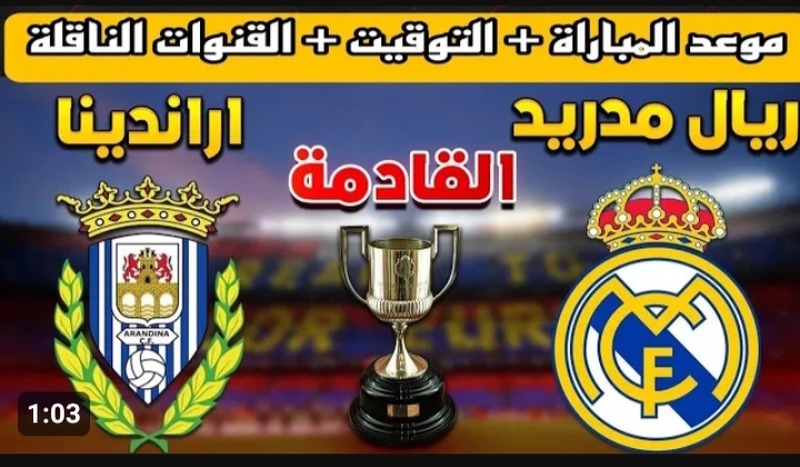 المكلي يستعد لمواجهة مرتقبة.. موعد مباراة ريال مدريد اليوم ضد أراندينا السبت في كأس الملك الإسباني والقنوات الناقلة 5 المكلي يستعد لمواجهة مرتقبة.. موعد مباراة ريال مدريد اليوم ضد أراندينا السبت في كأس الملك الإسباني والقنوات الناقلة