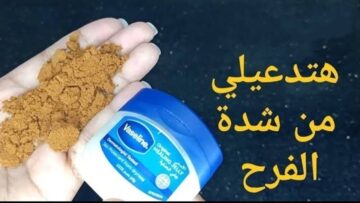 كنز في منزلك مش هتصدقي قيمته.. حطي القهوة على الفازلين وشوفي المفاجأة المذهلة