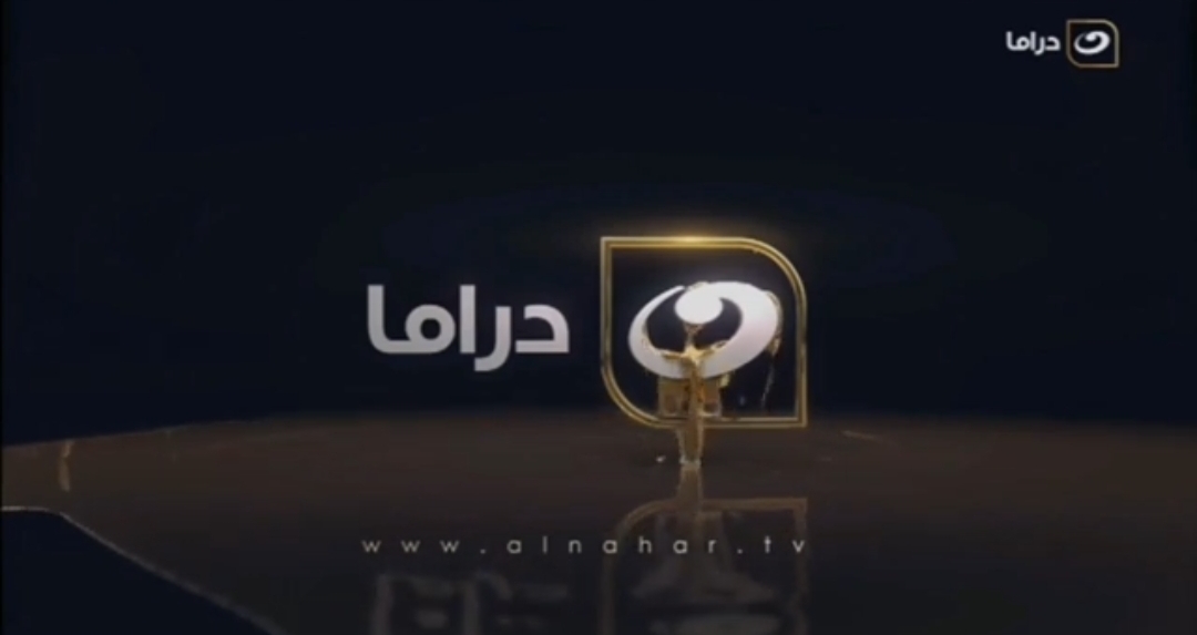 اضبطها الآن.. تردد قناة النهار دراما الجديد 2024