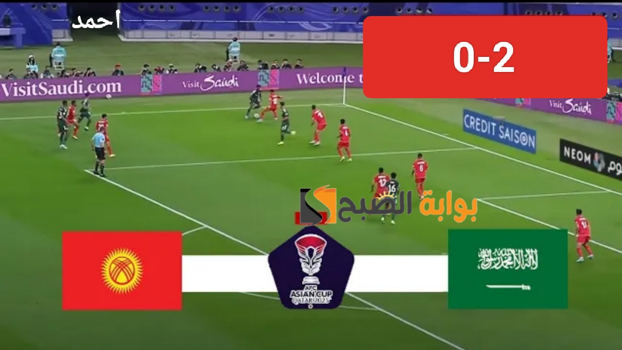نتيجة مباراة السعودية وقرغيزستان بالجولة الثانية من كأس اسيا 5 نتيجة مباراة السعودية وقرغيزستان بالجولة الثانية من كأس اسيا
