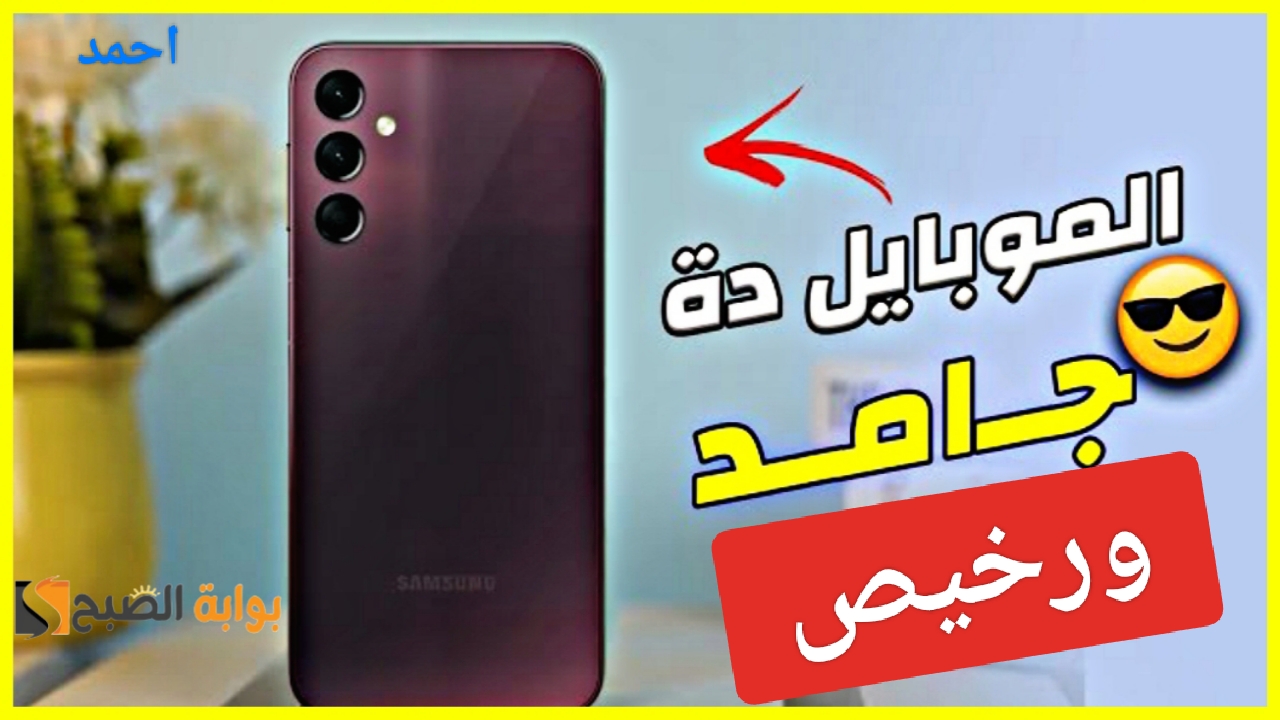 “رخيص وعملي”.. مواصفات سامسونج A15 4G أفضل هواتف الفئة الاقتصادية والسعر غير قابل للمقارنة