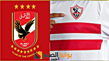“مفاجأة من العيار الثقيل”.. نجم الاهلي السابق يوقع للزمالك في موسم الانتقالات وتوضيح هام قبل إتمام الصفقة