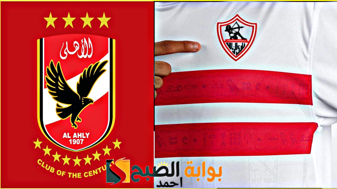 "مفاجأة من العيار الثقيل".. نجم الاهلي السابق يوقع للزمالك في موسم الانتقالات وتوضيح هام قبل إتمام الصفقة 5 “مفاجأة من العيار الثقيل”.. نجم الاهلي السابق يوقع للزمالك في موسم الانتقالات وتوضيح هام قبل إتمام الصفقة