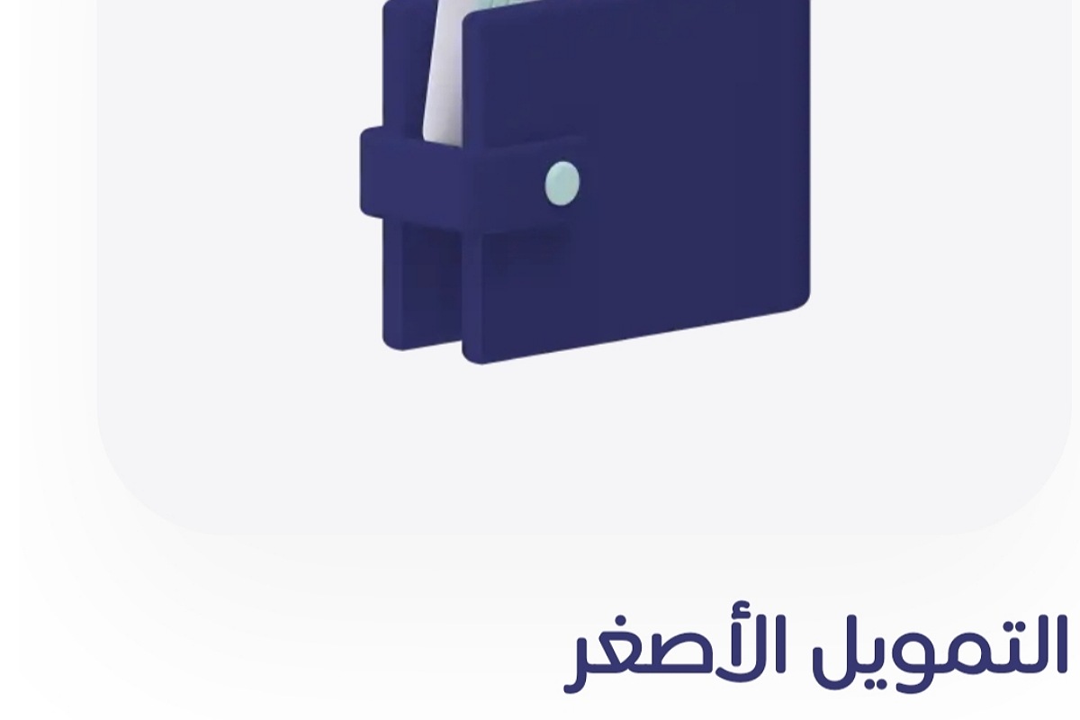 تمويل شخصي 25,000 ريال بدون تحويل الراتب وبالتقسيط لدى شركة إمكان 5 تمويل شخصي 25,000 ريال بدون تحويل الراتب وبالتقسيط لدى شركة إمكان