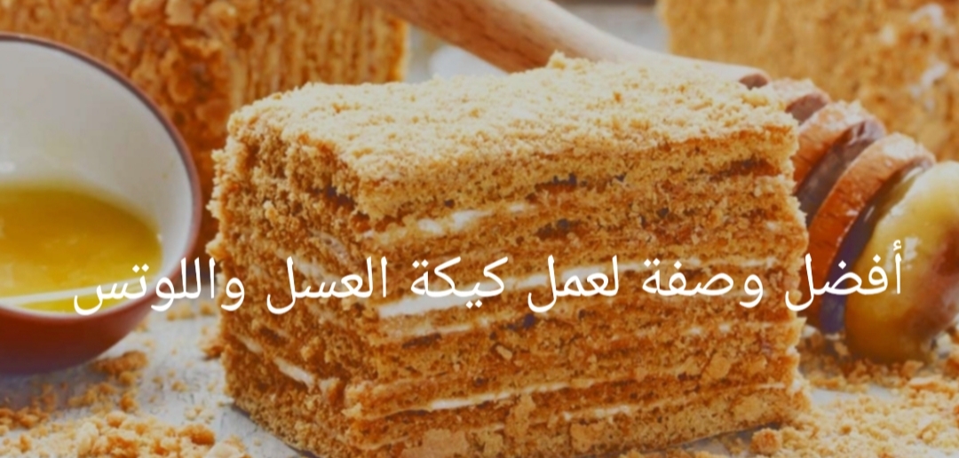 قومي اعمليها للعيال.. وصفة كيكة العسل الشهية اللذيذة بأقل تكاليف وبطعم خرافي!! 6 قومي اعمليها للعيال.. وصفة كيكة العسل الشهية اللذيذة بأقل تكاليف وبطعم خرافي!!