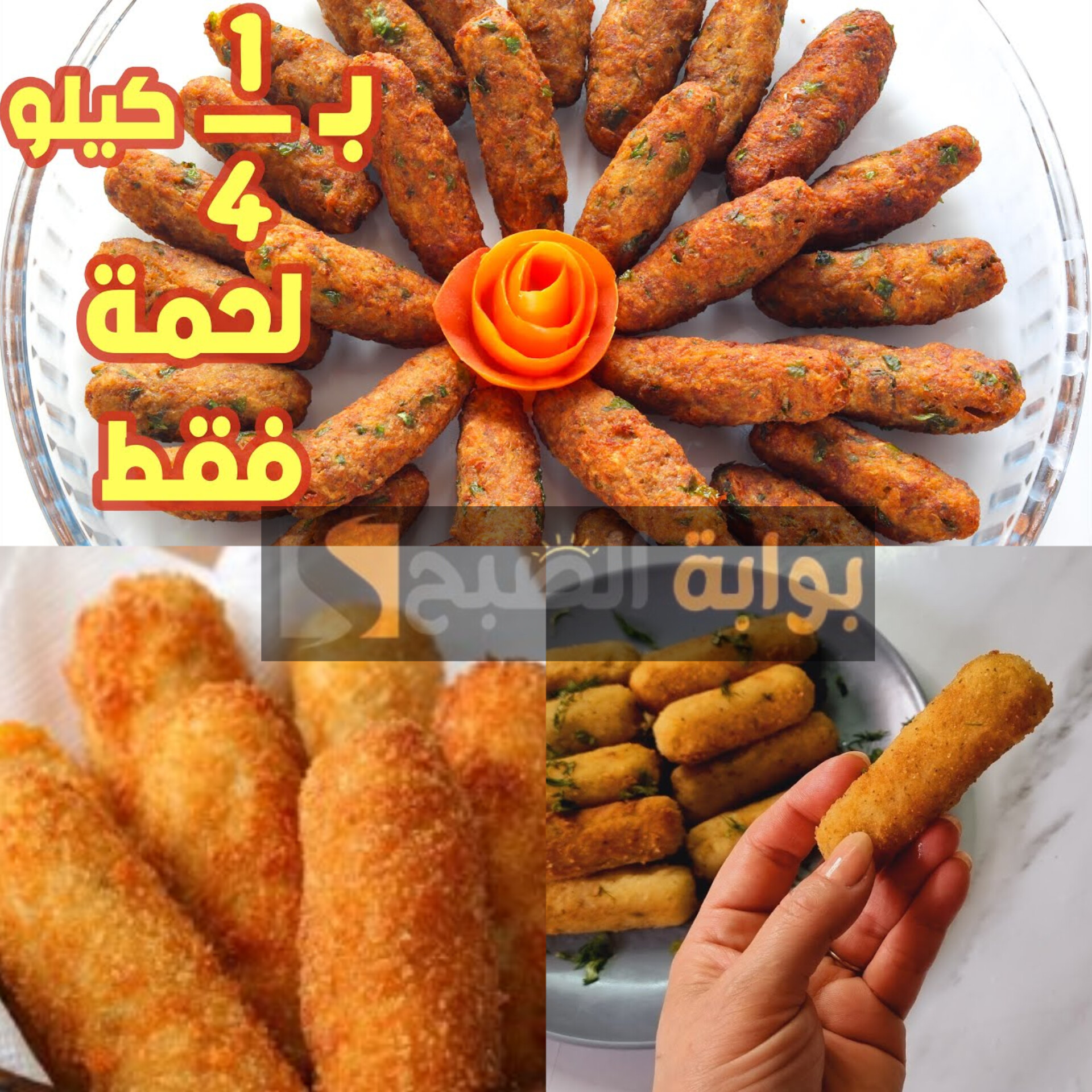 متشليش هم الغدا..كفتة البطاطس الإقتصادية بربع كيلو لحم هتعملي وليمة عيالك هيطلبوها كل يوم 5 متشليش هم الغدا..كفتة البطاطس الإقتصادية بربع كيلو لحم هتعملي وليمة عيالك هيطلبوها كل يوم
