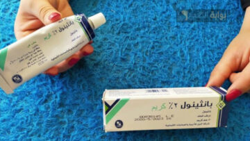 كريم مفعوله رائع برخص التراب لن تصدق قيمته الحقيقية