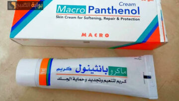 معجزة هذا الكريم السحري مش هتصدقيها غير لما تستخدميه بالطريقة دي