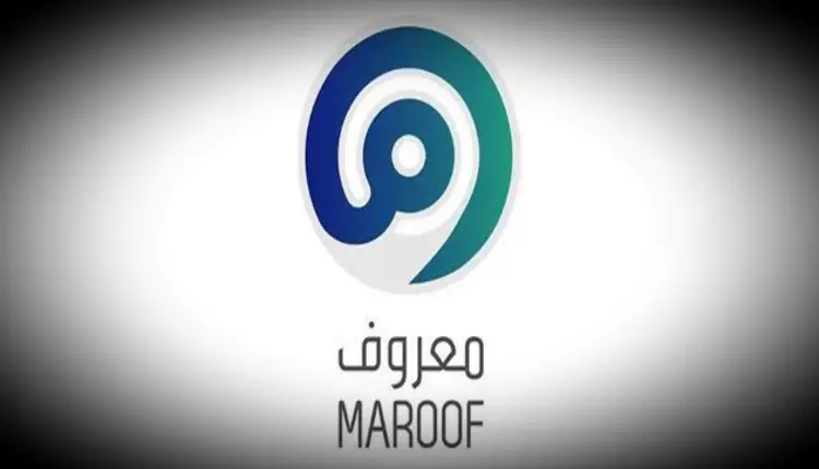 خطوات التسجيل في منصة معروف للأسر المنتجة 1445 5 خطوات التسجيل في منصة معروف للأسر المنتجة 1445