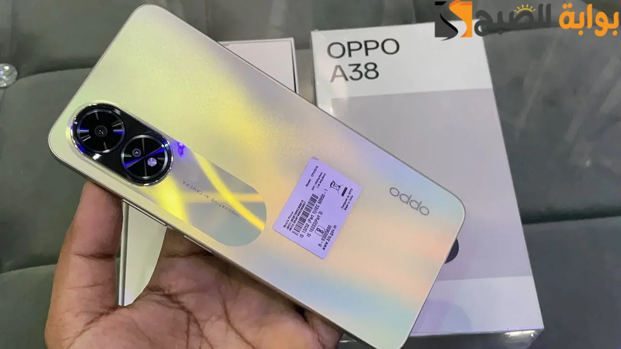 "هاتف أقتصادي بامكانيات خيالية" مميزات هاتف Oppo A38 وعيوب هاتف اوبو a38 5 “هاتف أقتصادي بامكانيات خيالية” مميزات هاتف Oppo A38 وعيوب هاتف اوبو a38