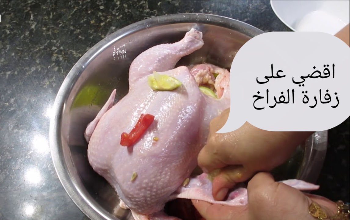 هتتخلصي منها في دقايق...وصفة هتقضي على زفارة الفراخ نهائيًا موجودة دايمًا في مطبخك 5 هتتخلصي منها في دقايق…وصفة هتقضي على زفارة الفراخ نهائيًا موجودة دايمًا في مطبخك