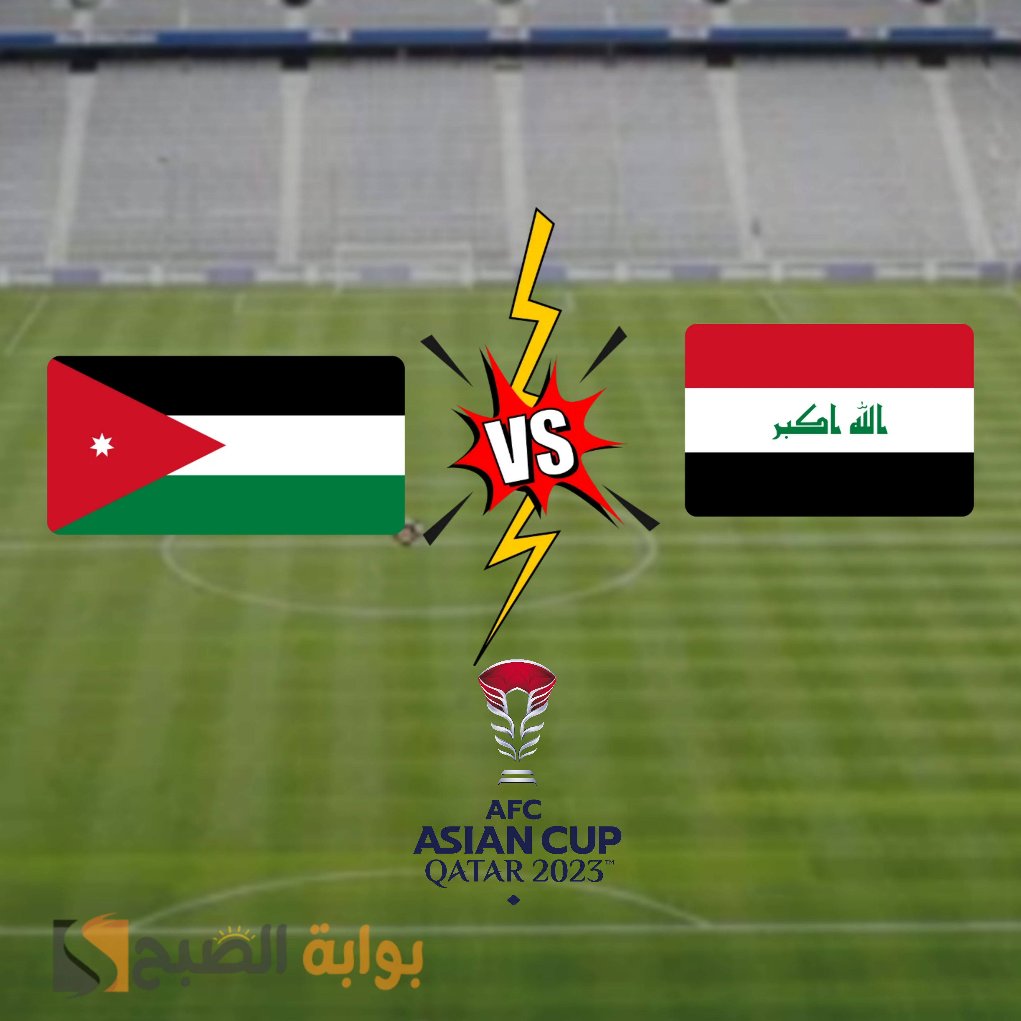 “العراق تواجه الأردن” في قمة عربية نارية بكأس آسيا 2023