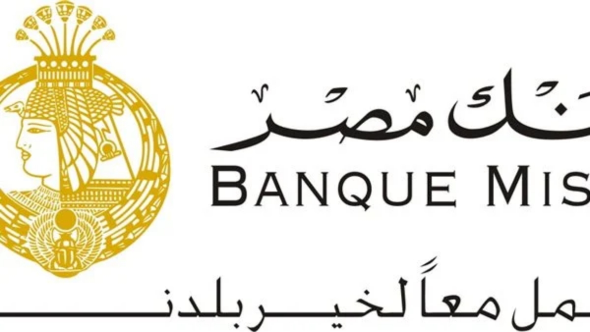 بطاقة بلاتينيوم من بنك مصر.. خدمة جديدة للسحب والشراء بالدولار 5 بطاقة بلاتينيوم من بنك مصر.. خدمة جديدة للسحب والشراء بالدولار