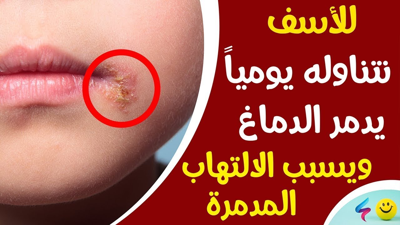 مشروبات وأطعمه تدمر أجهزة الجسم توقف عن تناولها قبل فوات الأوان 5 مشروبات وأطعمه تدمر أجهزة الجسم توقف عن تناولها قبل فوات الأوان