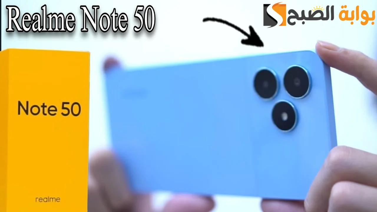 "من النهاردة معاك أيفون" مواصفات هاتف Realme note 50 وعيوب ومميزات ريلمي نوت 50 5 “من النهاردة معاك أيفون” مواصفات هاتف Realme note 50 وعيوب ومميزات ريلمي نوت 50