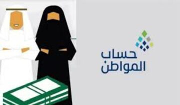 وزارة الموارد البشرية تعلن “اليوم موعد نزول الدفعة 74 لشهر يناير” وتوضح قيمة الدعم المستحق لحساب المواطن
