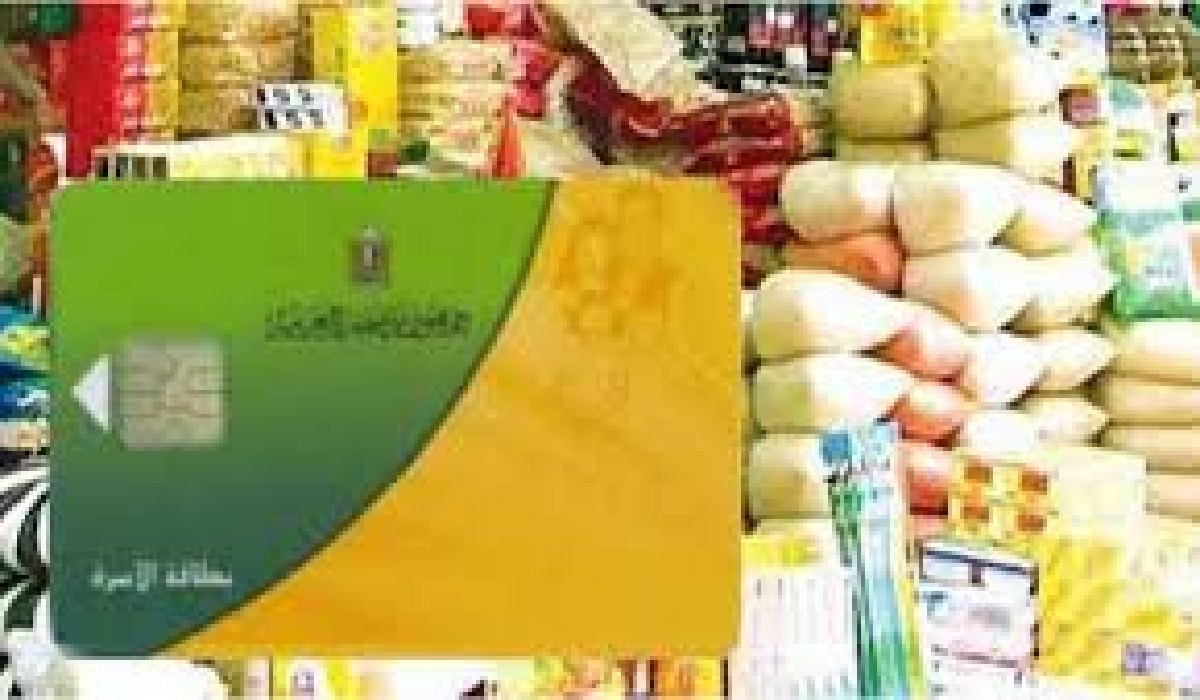 أسعار السلع التموينية شهر يناير 2024