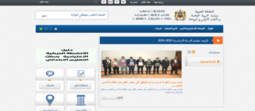 نتائج مباراة التعليم الابتدائي 2023 tawdif gov ma بوابة التشغيل العمومي