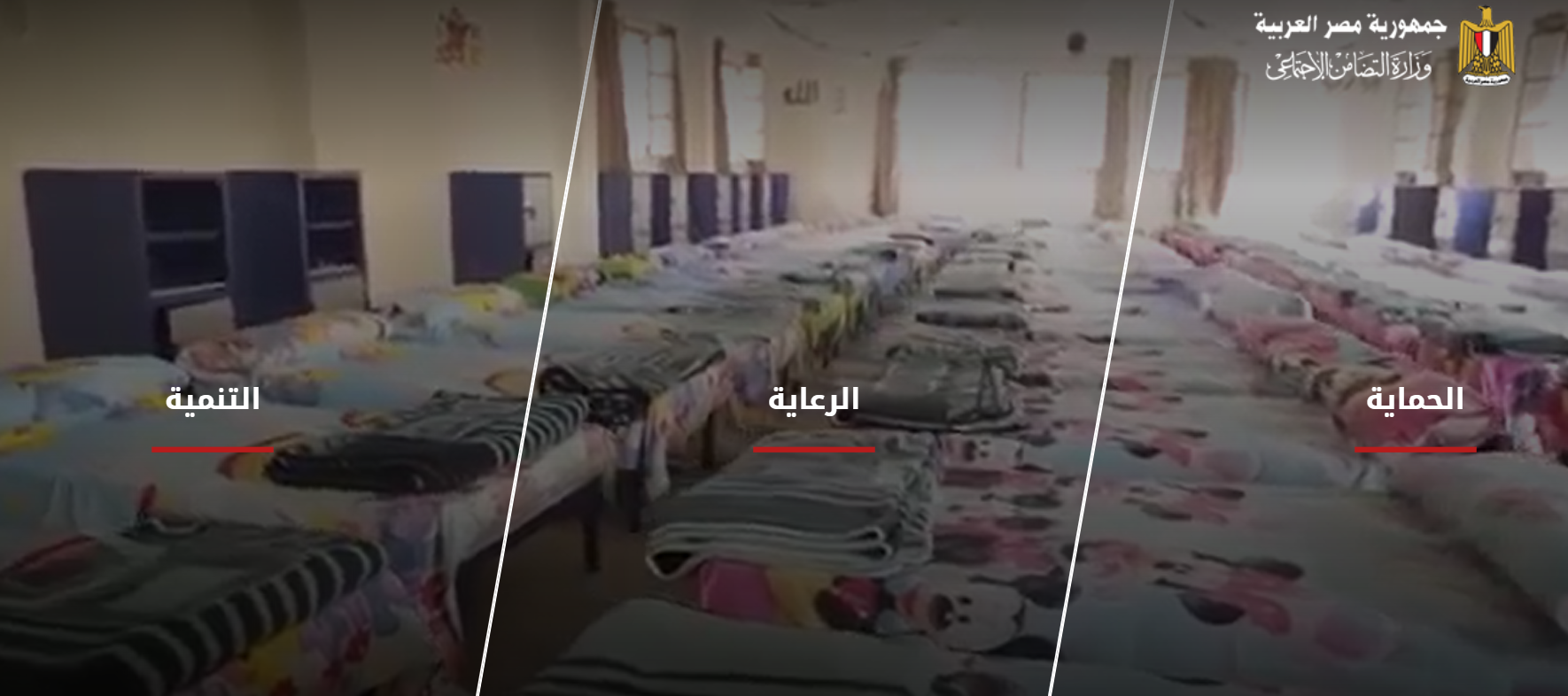 ما هو موعد صرف معاش تكافل وكرامة لشهر يناير 2024؟ وزارة التضامن الاجتماعي توضح 5 ما هو موعد صرف معاش تكافل وكرامة لشهر يناير 2024؟ وزارة التضامن الاجتماعي توضح