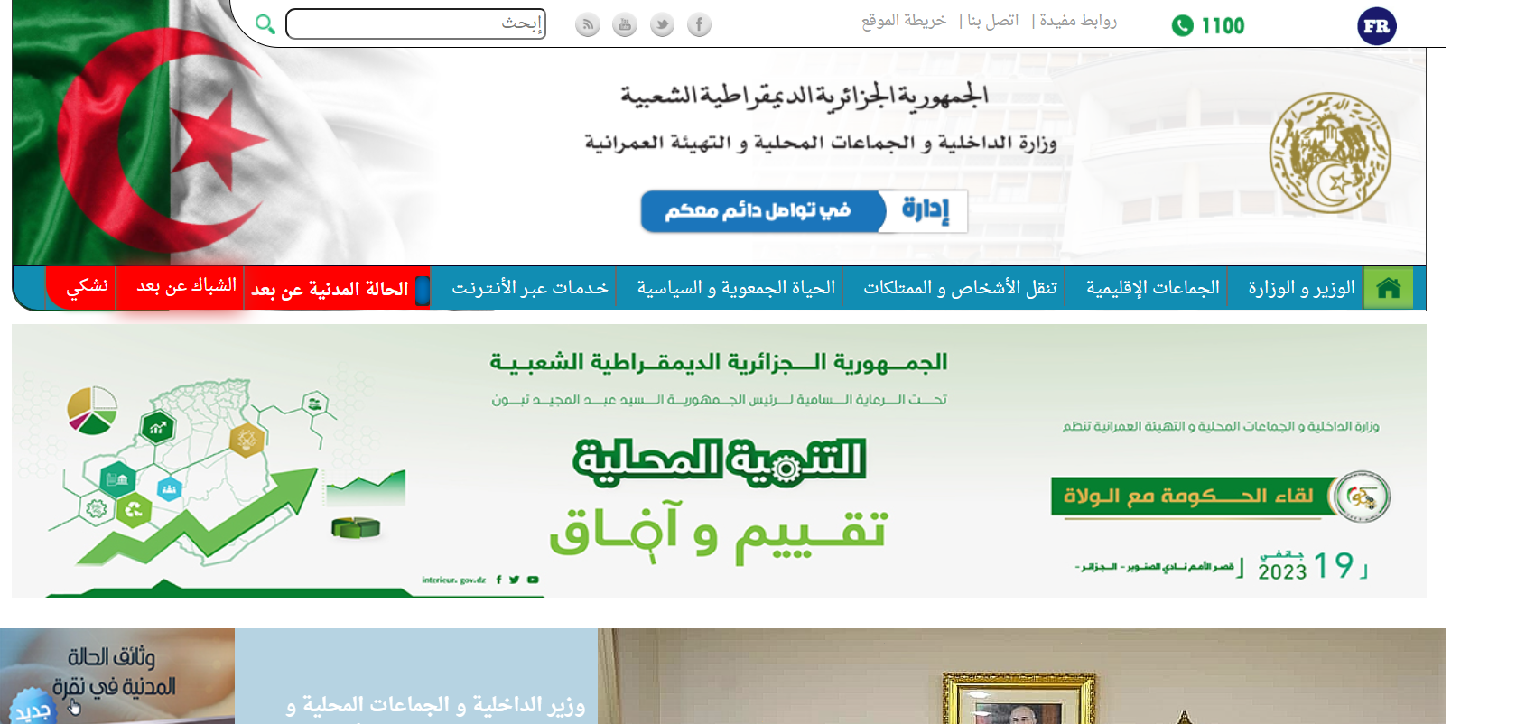 خطوات التسجيل في منحة رمضان 2024 في الجزائر 5 خطوات التسجيل في منحة رمضان 2024 في الجزائر