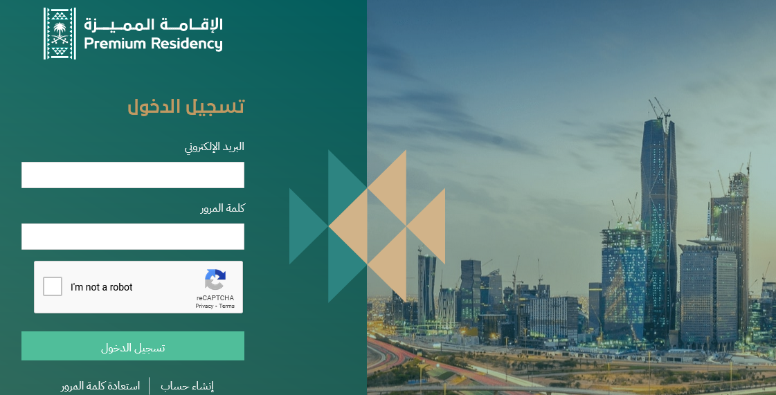 شروط الإقامة المميزة الجديدة في السعودية 2024 و ما هي أل 5 المنتجات الجديدة للإقامة 5 شروط الإقامة المميزة الجديدة في السعودية 2024 و ما هي أل 5 المنتجات الجديدة للإقامة