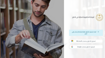 رابط المنصة الإلكترونية لابناؤنا في الخارج 2024 الفصل الدراسي الأول sabroad.emis.gov.eg .. خطوات تحميل الامتحان