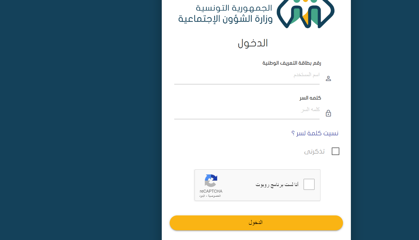 تعرف على شروط الحصول على منحة العائلات المعوزة 2024 في تونس 5 تعرف على شروط الحصول على منحة العائلات المعوزة 2024 في تونس