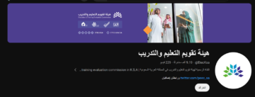 موعد نتائج اختبار القدرات الورقي 1445 عبر منصة قياس qiyas.sa
