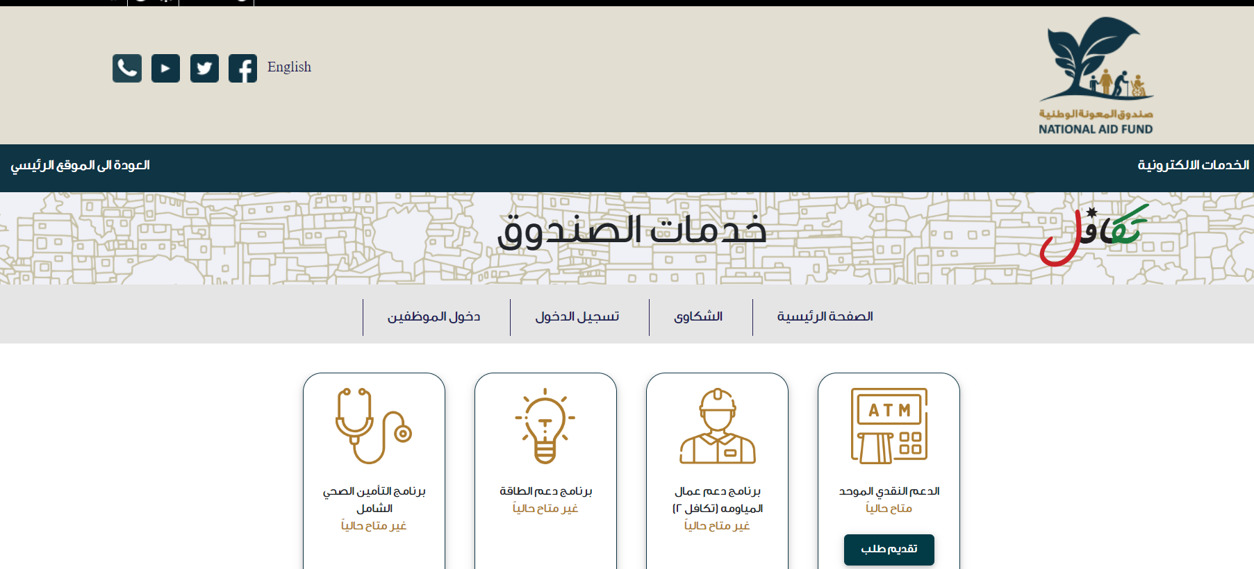 كيفية التسجيل في المكرمة الملكية 100 دينار 2024 في الأردن 5 كيفية التسجيل في المكرمة الملكية 100 دينار 2024 في الأردن
