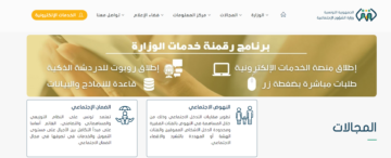 شروط الحصول على المساعدات الظرفية 2024 تونس وخطوات التقديم