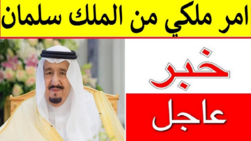 عاجل.. بأمر ملكي تمديد دعم حساب المواطن 1445 بالزيادة المقررة