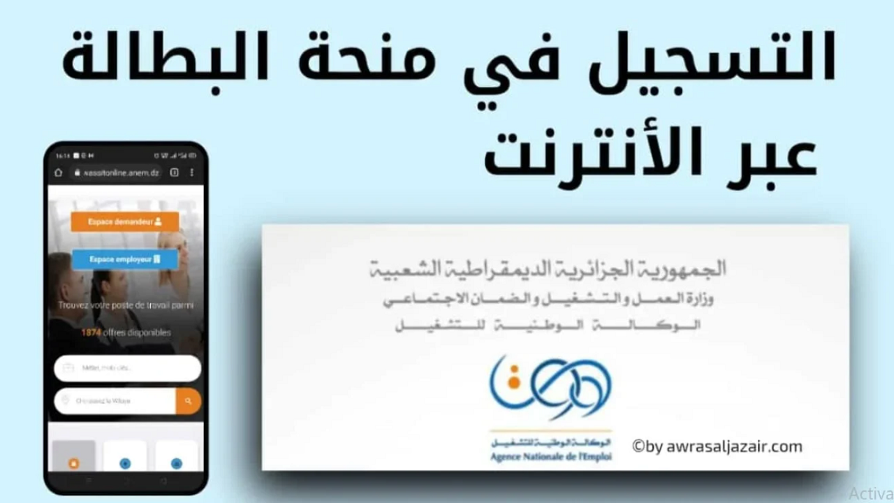"خبر سار" صرف زيادة في منحة البطالة 2024 في الجزائر.. تعرف على شروط المنحة 5 “خبر سار” صرف زيادة في منحة البطالة 2024 في الجزائر.. تعرف على شروط المنحة
