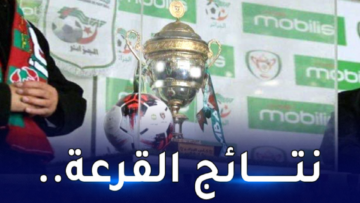 منافسات قوية.. نتائج قرعة كأس الجزائر 2024 للدور 32 و16