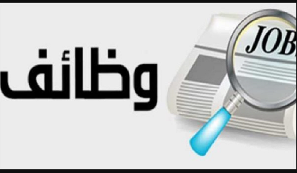 شروط وظائف هيئة الأنفاق والأوراق المطلوبة 5 شروط وظائف هيئة الأنفاق والأوراق المطلوبة