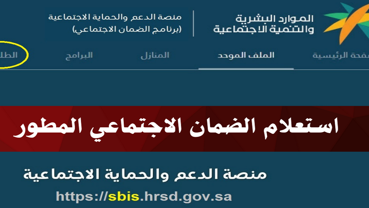 رابط الاستعلام عن الضمان الاجتماعي برقم الهوية 1445 بالخطوات 5 رابط الاستعلام عن الضمان الاجتماعي برقم الهوية 1445 بالخطوات