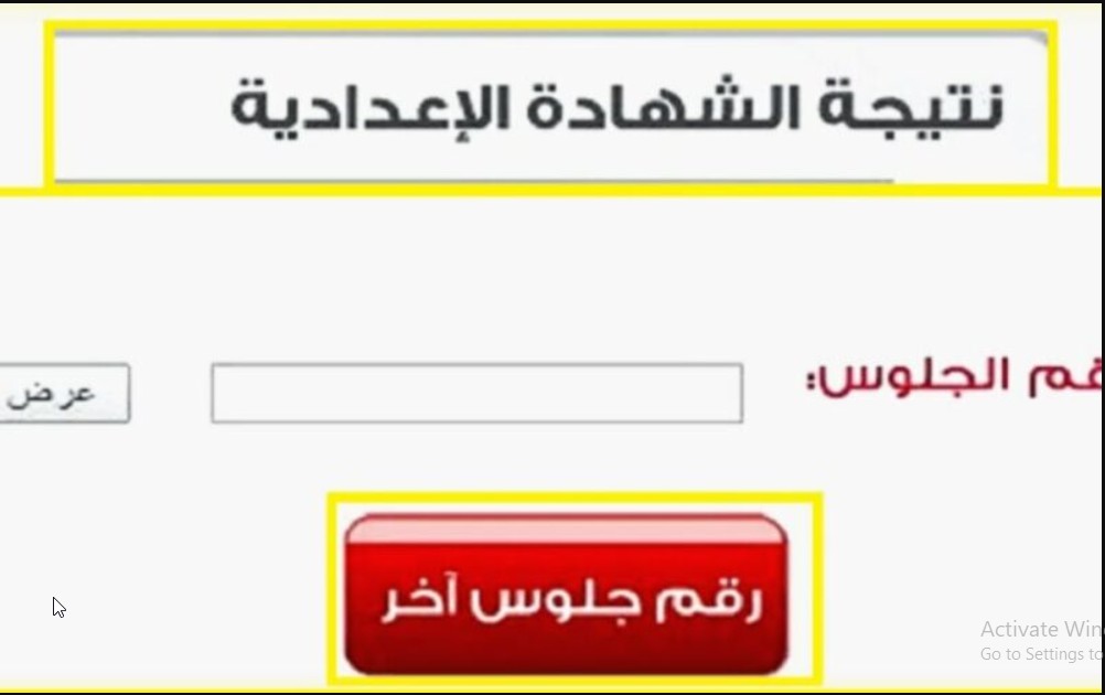 هنا متاح "رابط نتائج طلاب 3 اعدادى" نتيجة الفصل الدراسي الأول الشهادة الإعدادية 2024 برقم الجلوس عبر الموقع الرسمي بكل محافظة 5 هنا متاح “رابط نتائج طلاب 3 اعدادى” نتيجة الفصل الدراسي الأول الشهادة الإعدادية 2024 برقم الجلوس عبر الموقع الرسمي بكل محافظة