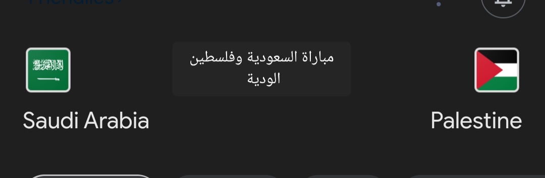 مباراة السعودية وفلسطين الودية قبل كأس آسيا موعد اللقاء والقنوات الناقلة والتشكيل المتوقع