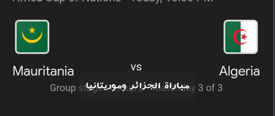 الهدف الأول.. ملخص ونتيجة مباراة الجزائر وموريتانيا في بطولة إفريقيا وأهم أحداث اللقاء 5 الهدف الأول.. ملخص ونتيجة مباراة الجزائر وموريتانيا في بطولة إفريقيا وأهم أحداث اللقاء