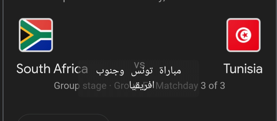 تونس تودع البطولة .. ملخص ونتيجة مباراة تونس وجنوب افريقيا في بطولة أمم إفريقيا وأهم أحداث اللقاء 5 تونس تودع البطولة .. ملخص ونتيجة مباراة تونس وجنوب افريقيا في بطولة أمم إفريقيا وأهم أحداث اللقاء