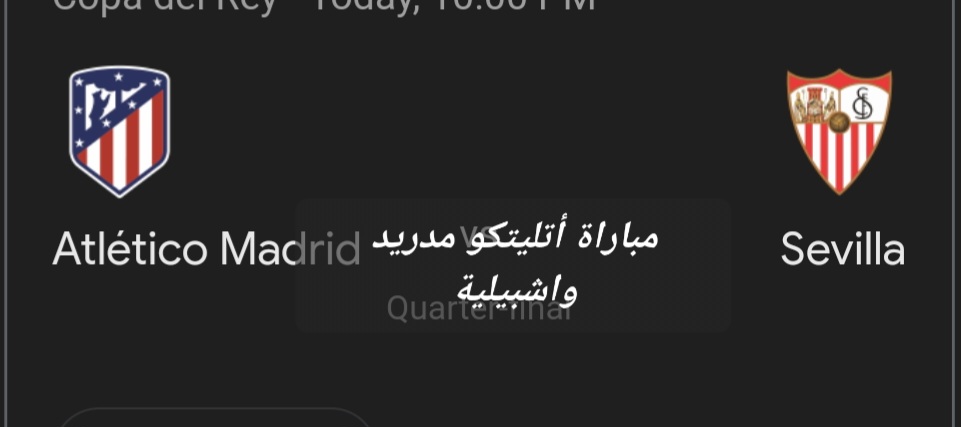 صعود أتليتكو مدريد .. ملخص ونتيجة مباراة أتليتكو مدريد وإشبيلية في ربع نهائي كأس ملك إسبانيا 5 صعود أتليتكو مدريد .. ملخص ونتيجة مباراة أتليتكو مدريد وإشبيلية في ربع نهائي كأس ملك إسبانيا