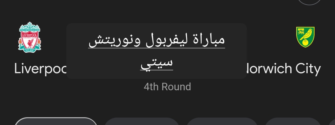 خماسية ليفربول.. ملخص ونتيجة مباراة ليفربول ونوريتش سيتي في كأس الاتحاد الإنجليزي وأهم أحداث اللقاء 5 خماسية ليفربول.. ملخص ونتيجة مباراة ليفربول ونوريتش سيتي في كأس الاتحاد الإنجليزي وأهم أحداث اللقاء